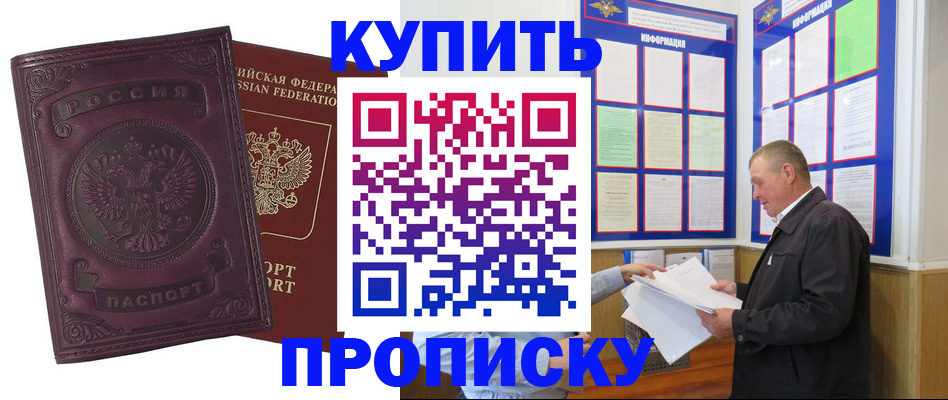 прописка в квартире в Татарстане