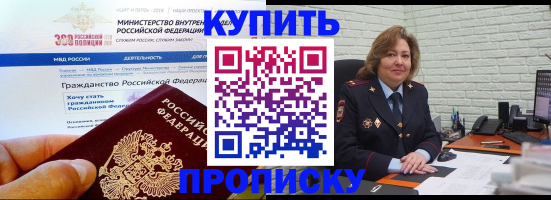 временная регистрация надежно в Татарстане