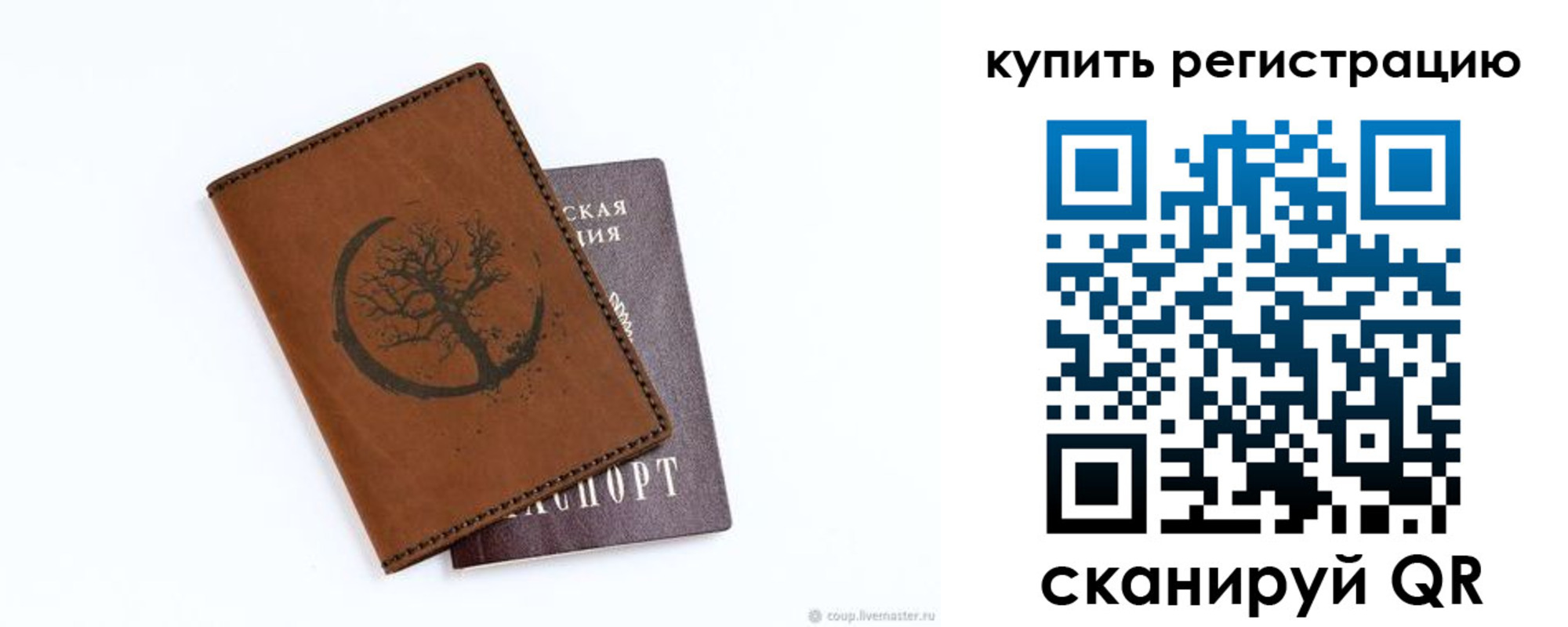 где прописаться в Татарстане