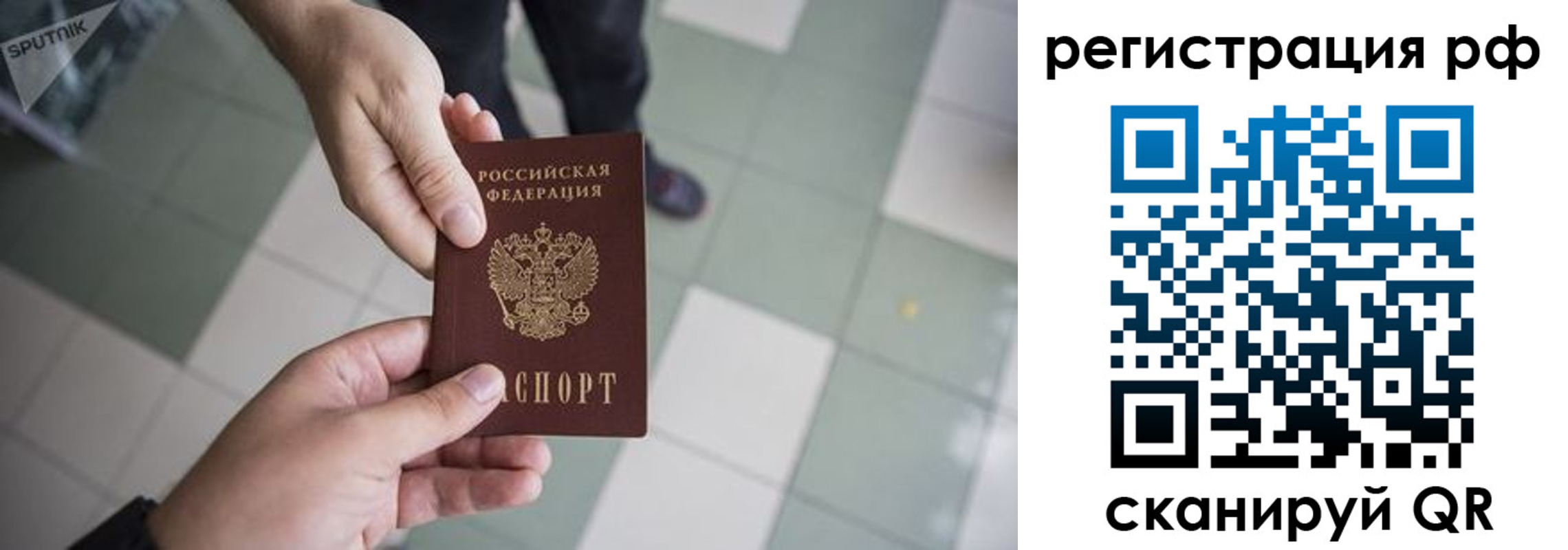 прописка гарантия в Татарстане