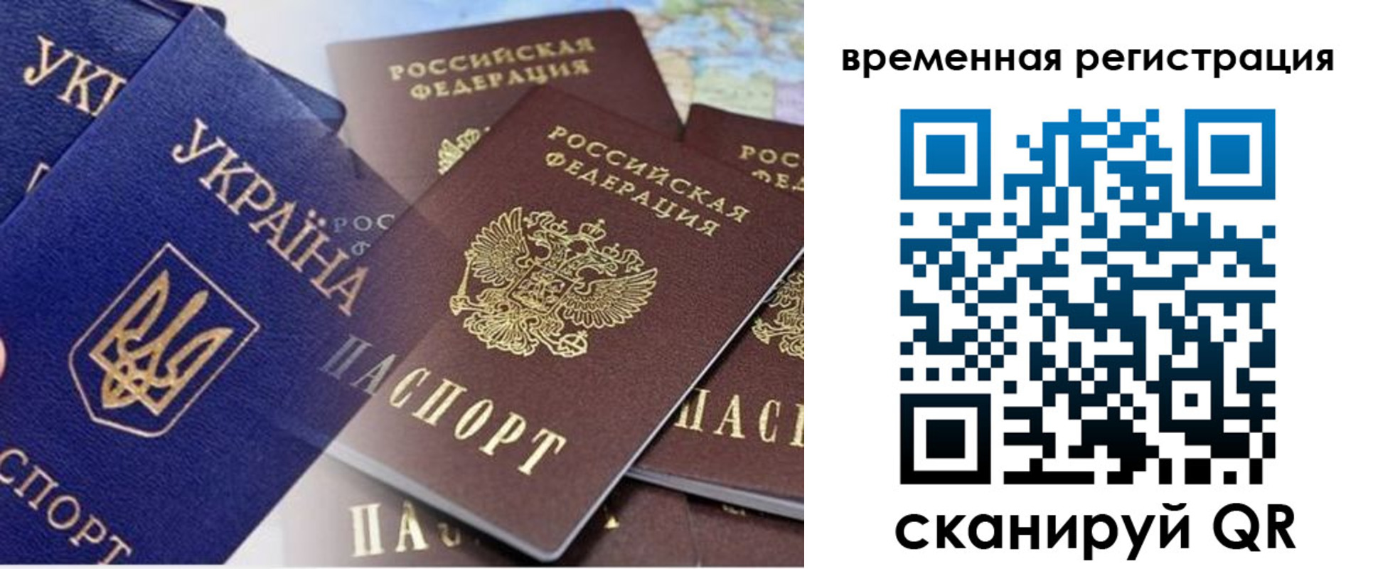 временная регистрация поиск в Татарстане