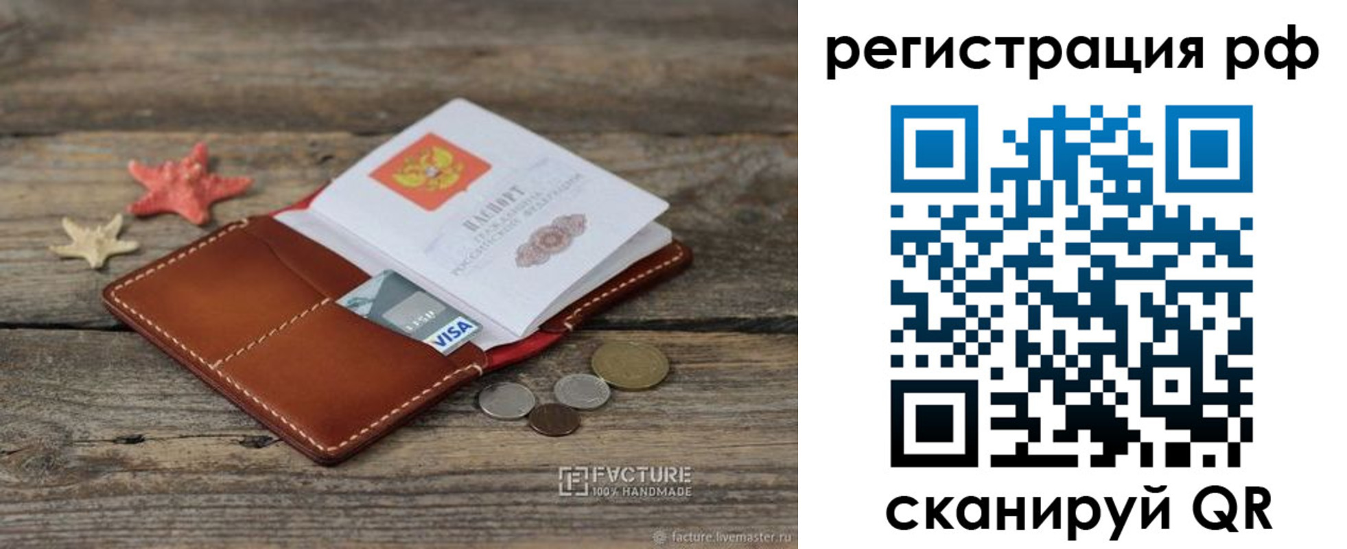 где прописаться в Татарстане