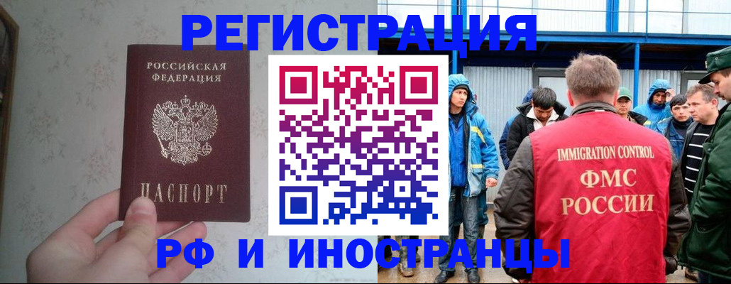 прописка законно в Татарстане