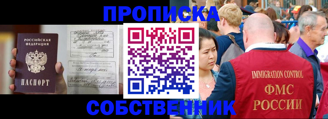 временная регистрация гарантия в Татарстане