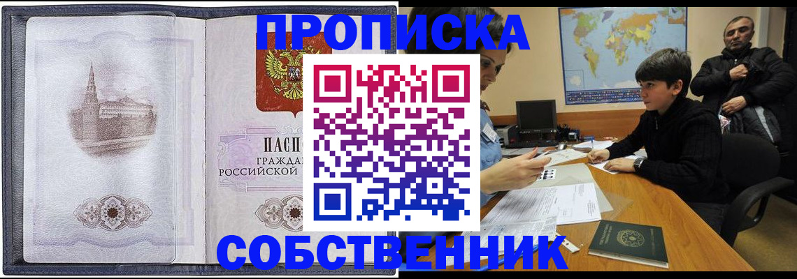 прописка паспорт в Татарстане