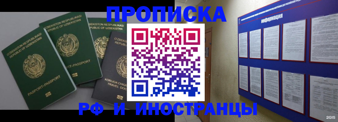 временная регистрация в квартире в Татарстане