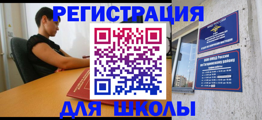 временная регистрация адрес в Татарстане