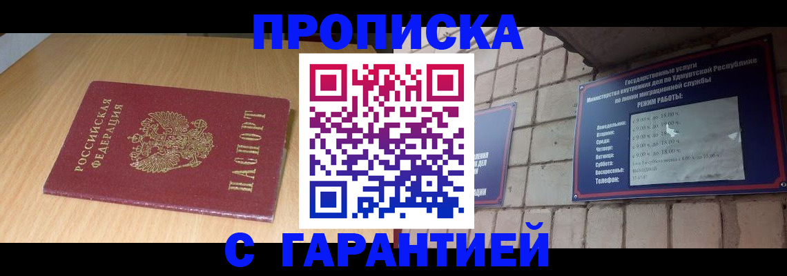 прописка для кредита в Татарстане