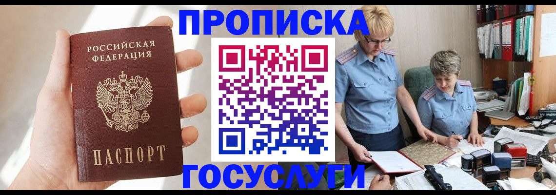 где прописаться в Татарстане