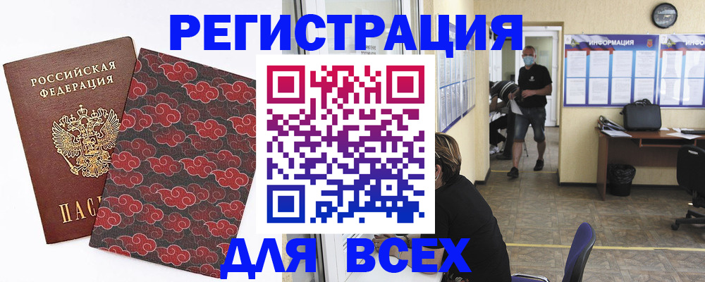 временная регистрация надежно в Татарстане