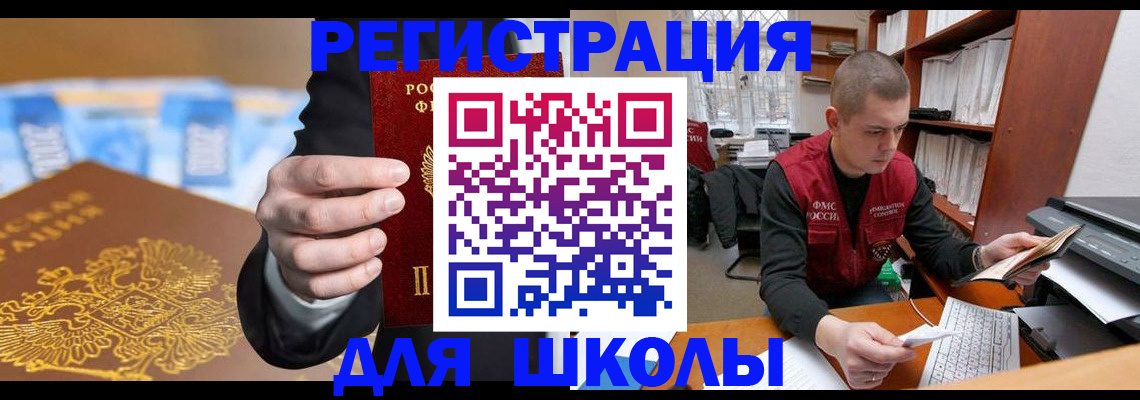 прописка в квартире в Татарстане